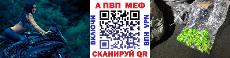 A-PVP Соль  Ноябрьск 
