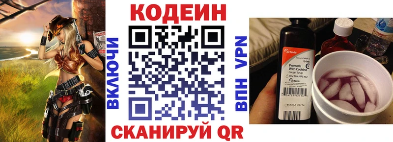 мега ссылка  Ноябрьск  Кодеин напиток Lean (лин)  как найти наркотики 