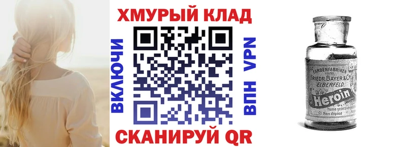 ГЕРОИН хмурый  Ноябрьск 