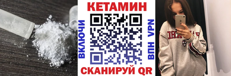 КЕТАМИН ketamine  Ноябрьск 