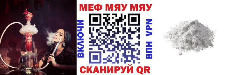 Мефедрон мяу мяу  наркота  Ноябрьск 